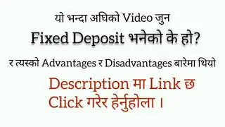 Fixed deposit in Nepal  Fixed deposit interest rates in Nepal/how to rate of Bank interest in Nepal.