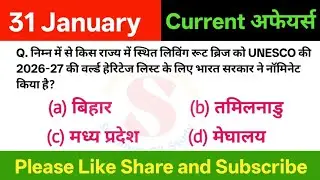 31 January Current Affairs 2026 | Daily Current Affairs | Current Affairs Today ||  Current Affairs 