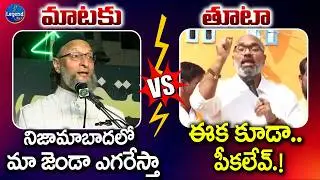 Asaduddin Owaisi VS Dharmapuri Aravind || War of Words || LegendTv