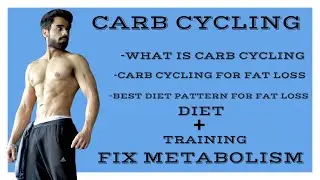 Carb cycling | how to do carb cycling | carb cycle for fat loss | what is carb cycling | metabolism