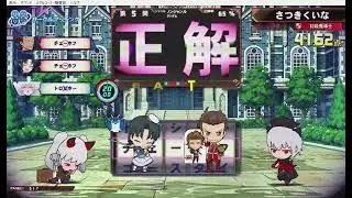 【QMA】2026/1/16【QMAモバイルプレーヤーの集い】定例会第二部　第3戦 #481