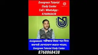 NSOU Online Assignment Exam 2022 | nsou | UG, BDP, PG Online MCQ Assignment Exam 2022 | Assignment