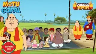গোপালের স্কুল | Gopal Bhar New Episodes | Double Gopal|Gopa l Dada