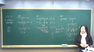 【예비중2_BLUE】20260109 금 [중2-1] 3.일차부등식과 연립일차방정식 - 1)일차부등식의 풀이 - 부등식의 성질