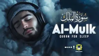 Surah Al-Mulk سورة الملك | NIGHT Protection, Divine Authority & Calm Faith #SurahAlMulk