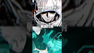 🎊 ㊗️5万回再生数🎊 虎杖悠仁 (2087年)vs五条悟 #呪術廻戦# jujutsukaisen #強さ比べ @Nakogon