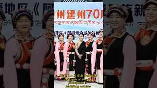雍吉參加馬爾康活動花絮Highlights of Yongji's participation in MaErKang activities
