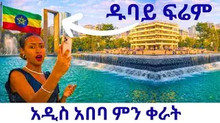 Africa's Largest Dancing Fountain Addis Ababa's Stunning Riverside Transformation 
