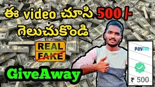 500 Rupees Giveaway | Money earning online 2020 | SS TECH IN