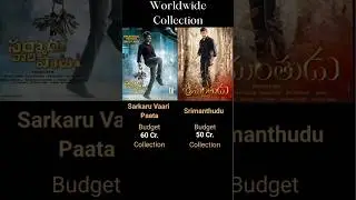 Srimanthudu vs Sarkaru Vaari Paata Worldwide Box Office Collection and Final Verdicts