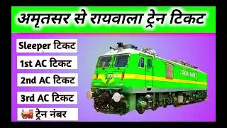 amritsar to raiwala train , amritsar to raiwala train ticket price , amritsar to raiwala by train