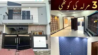 3 Marla House Design in Pakistan | For Sale | Modern Design
