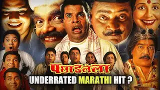 Pachhadlela Movie Explained In Hindi | Marathi Horror Comedy Ka Hidden Gem ! | Avk Speaks |
