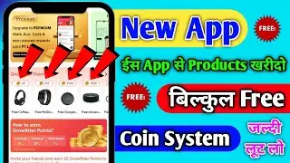 New Free Shopping App | ईस App से Products Order करो बिल्कुल Free में | Online Free Shopping App |