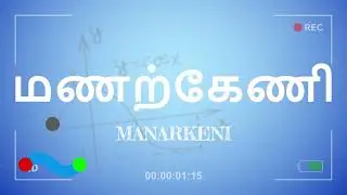 manarkeni intro