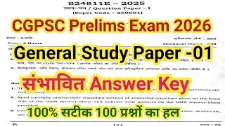 |CGPSC Pre Answer Key 2026 |General Study Paper 1 |cgpsc answer Key 2026|