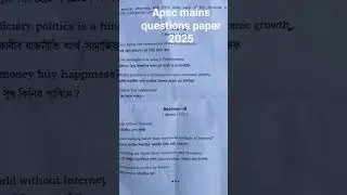 APSC mains questions paper 2025 #apsc