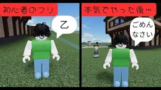 物や人を飛ばすで無課金差別をする人がいるのか検証してみた🔥