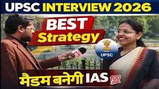 Upsc interview 2026: Best strategy for prelims 2026।  UPSC interview । Ias interview। Upsc pre 2026