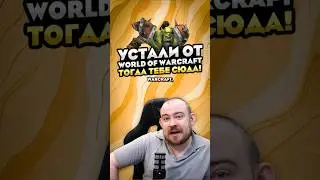 УСТАЛИ ОТ WOW ТЫ ГЛЯНЬ ЧЕ ПОСТРОИЛИ! MIDNIGHT НОВОСТИ 12.0 WORLD OF WARCRAFT ВОВ! #warcraft
