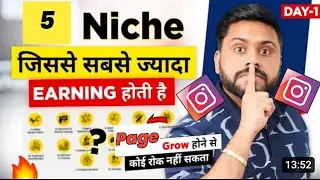 Most Profitable Niche For Instagram 2023 | most profitable niche | profitable instagram niches