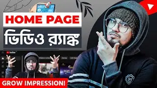 🔥Discover How to Rank Your YouTube Videos on Homepage! 🔥 || YouTube Video Discovery FAQs #3