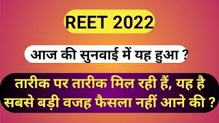 reet, reet level 1, joining, waiting, reet stay, reet yachika, reet latest update, reet