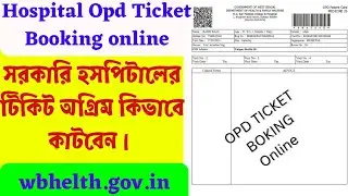 Online Hospital OPD ticket booking 2023. #Opd how to book opd ticken in w.b hospital. #PG #hospital