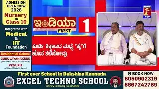 News Headlines @8PM | 24-02-2026 | @newsfirstkannada
