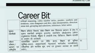 UP SUPERTET NEW SYLLABUS 2026 I UPTET PRIMARY & UPPER PRIMARY NEW SYLLABUS DECLARED I UPPRT NEWS