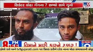 Sikandar Lodha Gang BUSTED! Fake Work Visa Scam Worth Crores Exposed in Gujarat | TV9Gujarati