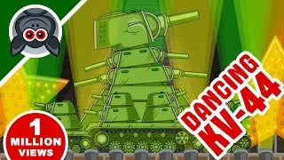 Танец КВ-44 для новых подписчиков ;)