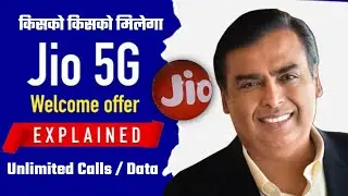 Jio Welcome Offer Explained / Jio Welcome Offer 2022 / कैसे मिलेगा जियो वेलकम ऑफर !