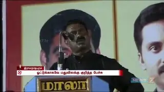 Seeman slams Jayalalithaa over alcohol prohibition in Tamil Nadu | News7 Tamil