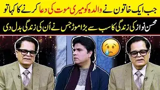 Life’s Turning Point | Mohsin Nawaz Gets Emotional | Zabardast | Wasi Shah | Neo News #emotional