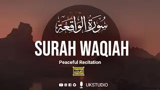 Stunning recitation of Surah Al Waqiah الواقعة&lrm; (The Inevitable) ⋮ UK STUDIO