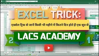 Excel Trick: Know how many days are there in any month with a formula! 😲💡#excel #exceltips