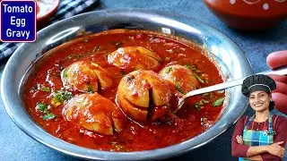 തക്കാളി മുട്ടക്കറി | Tomato Egg Curry Kerala Style | Egg Curry In Malayalam