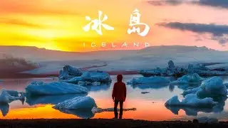 4K | Iceland Cinematic Travel Edit | Turns Out the End of the World Is the Entrance to a Fairytale