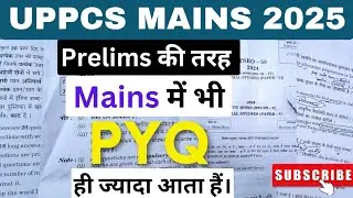 *UPPCS Mains में भी PYQ ही अधिकतर आता हैं!* UPPCS mains 2025 | uppcs prelims 2025