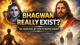Kya Baghwan Sach-Me Hote Hain?  Does God Really Exist?