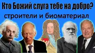 Строители мирового храма Маммоны, и при чем здесь 