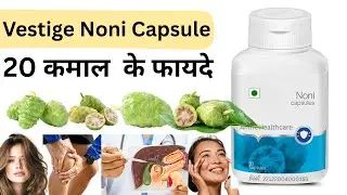 Vestige Noni Ke Fayde/ Vestige Noni Benefits in Hindi
