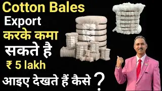 how to export cotton bales from india I cotton bales export I Rajeev Saini
