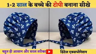 How to make newborn baby cap II Topi cutting and stitching II Bacho ki topi Banane ka Tarika II Topi
