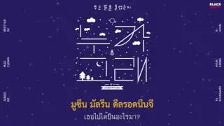 [Karaoke Thaisub] Love wishes (누가 그래) - Starship Planet (스타쉽플래닛)
