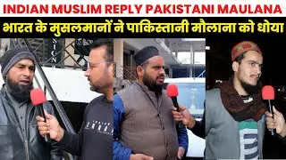 Indian Muslim Reply Pakistani Maulvi | Pakistani Public Reaction | Pakistani Reaction - Nation Talk