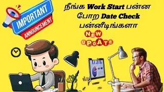 நம்ம SBO வில் நீங்க எந்த date la  work பன்ன போறீங்க working date எப்போ👀#trending#todayupdate #viral