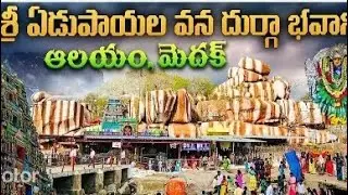 Sri Vana Durga Bhavani Temple || Edupayala|| Medak.శ్రీ వన దుర్గ భవాని || Hyderabad to Medak journey
