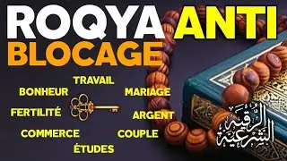 ROQYA ANTI BLOCAGE, TRAVAIL, MARIAGE, ARGENT, COUPLE, ÉTUDES, COMMERCE – YASIN-ARRAHMAN-WAQIAH-MULK